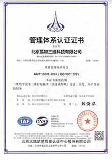 quality certificate 2019 7 26 cn
