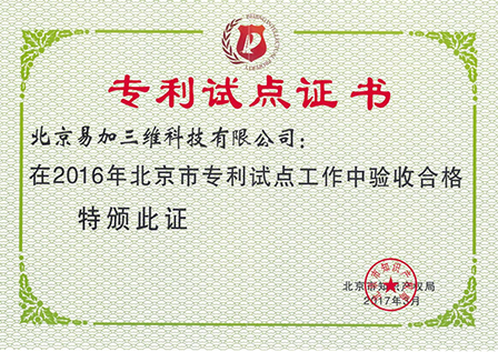 the science and technology development plan of changping district passed the acceptance of beijing