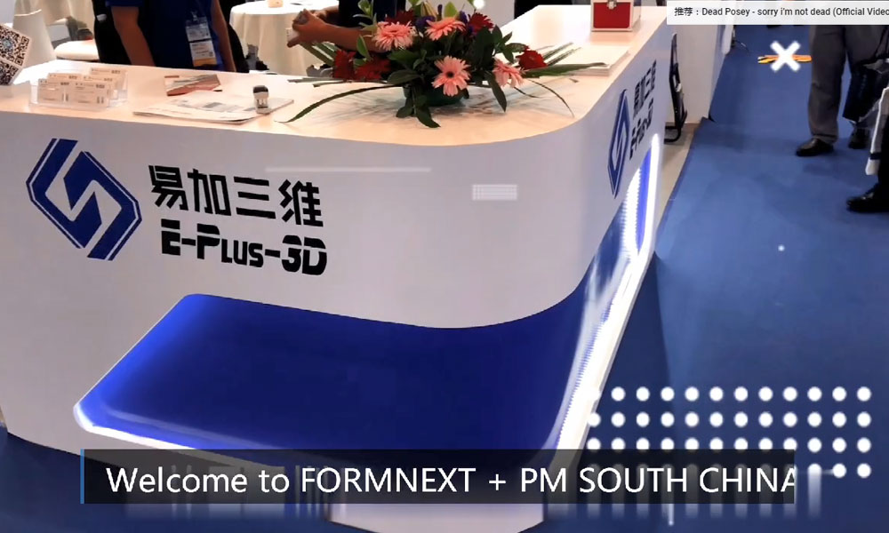 EPLUS 3D FORMNEXT + PM SOUTH CHINA 2021