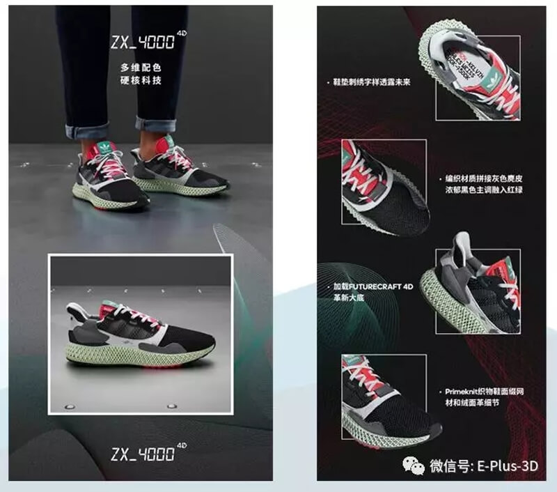 2019 SAMA International Forum - 3D Printing Accelerates the Innovation of Shoe Supply Chain
