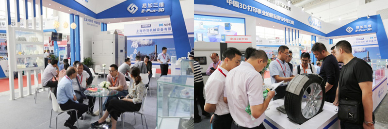 EPLUS 3D At The 16th China International Foundry Expo