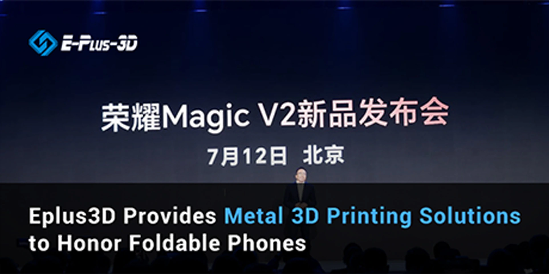 Eplus3D Provides Metal 3D Printing Solutions to Honor Foldable Phones
